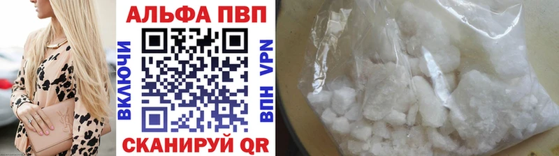 Альфа ПВП Crystall  Купить где  Белоозёрский 