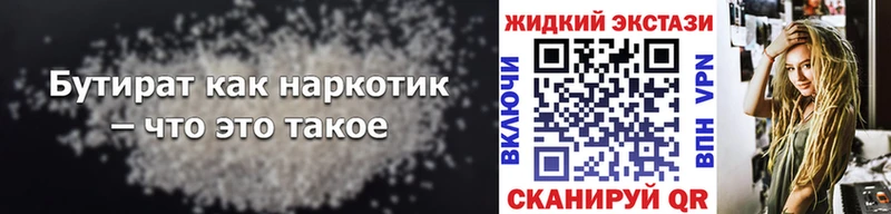 Купить где  Белоозёрский  Бутират оксана 