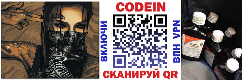 Купить  Белоозёрский  Кодеин напиток Lean (лин) 