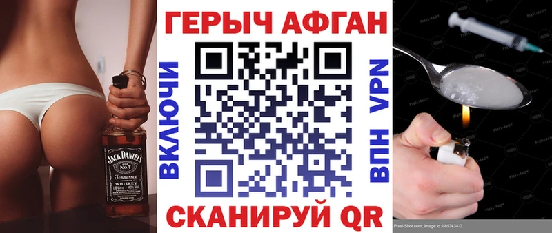Героин VHQ  Купить закладки  Белоозёрский 