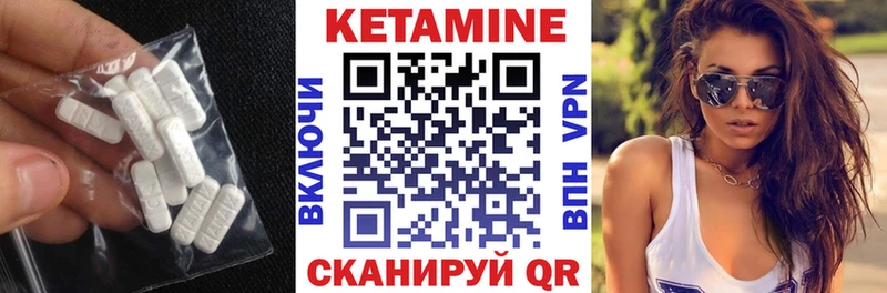КЕТАМИН VHQ  Купить  Белоозёрский 